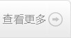 源頭廠(chǎng)家，實(shí)物拍攝，專(zhuān)業(yè)售后